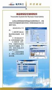 物聯網龍頭市盈率28倍，新大陸7個跌停板背后的軟件外包服務之思